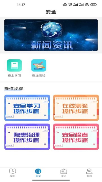 安培宝APP3