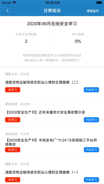 安培宝app图片4
