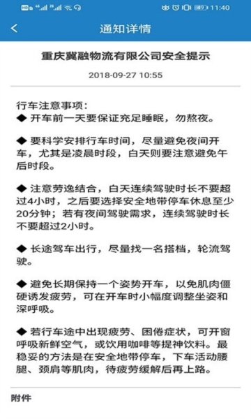 安培宝app图片3