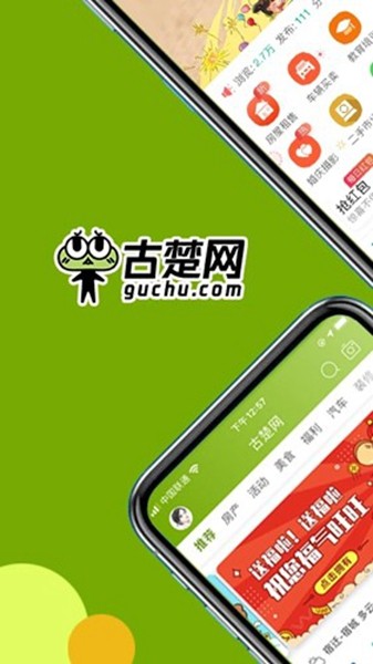 古楚网app3