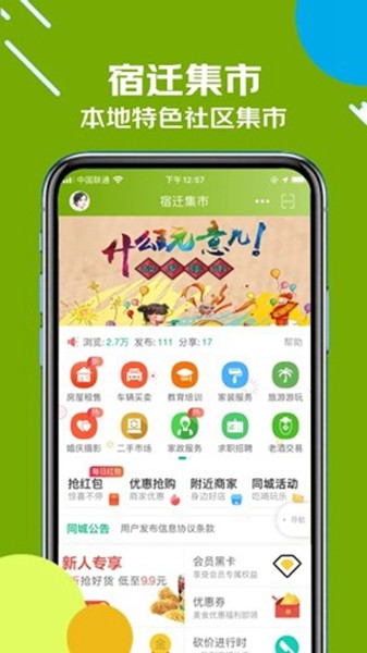 古楚网app2