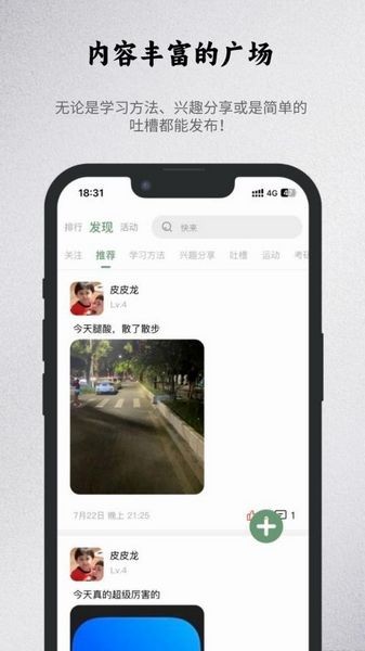 出粽监督截图3