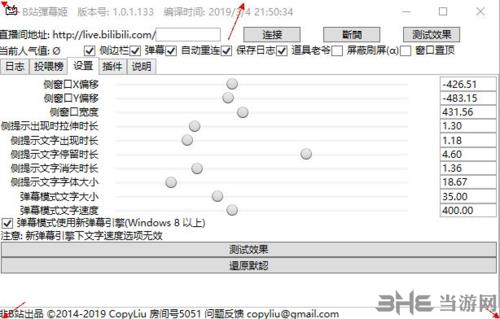 B站弹幕姬8