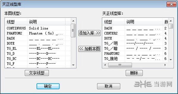 天正电气v5.0公测破解版截图4