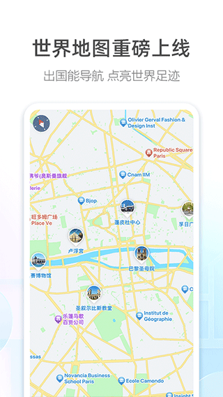 高德地图司机端接单app截图2