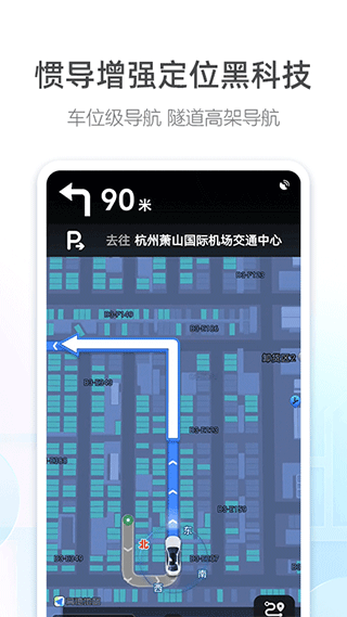 高德地图司机端接单app1