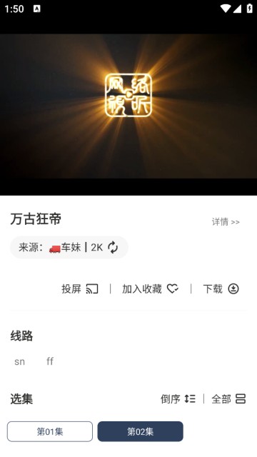 IKUN影视app图片4