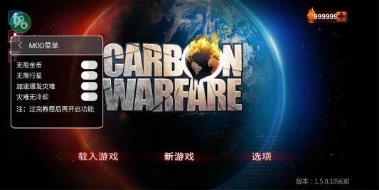 碳战争图片1