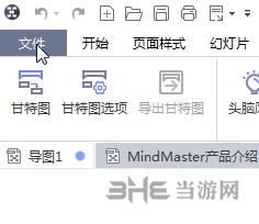 MindMaster破解版20