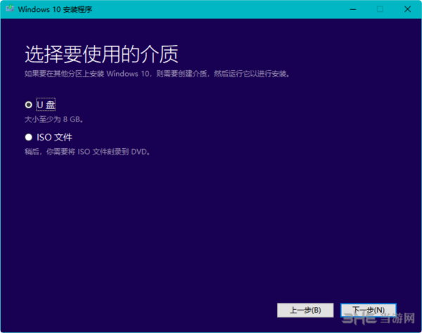 Win10微软官方U盘启动盘制作工具图片6