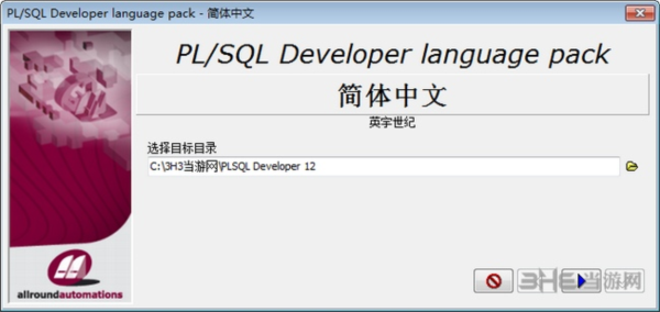 PLSQL Developer图片6