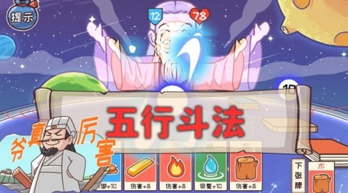 神奇的脑回路4