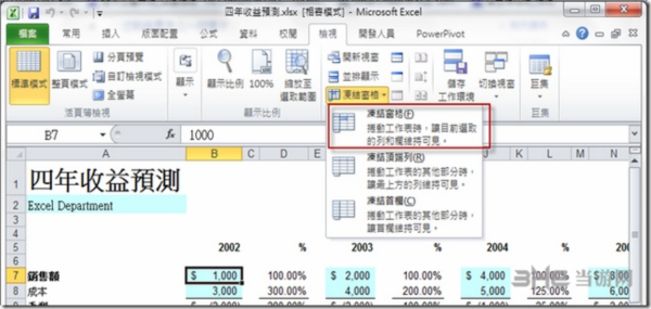 Office2010图片3