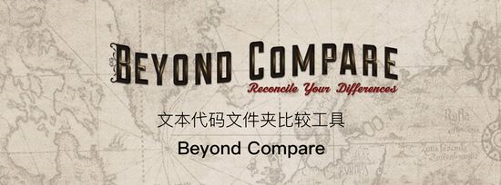 Beyond Compare 4图片1