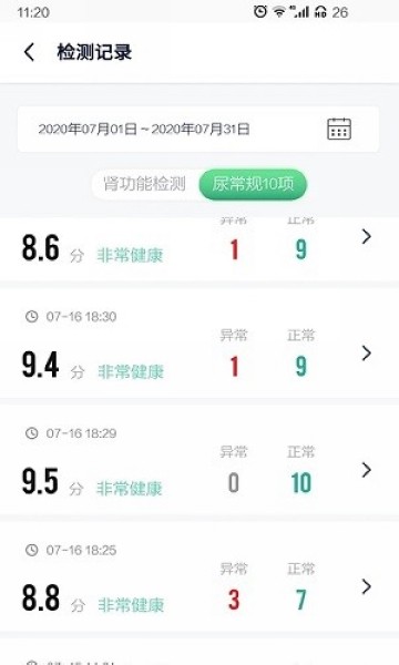 易尿检1