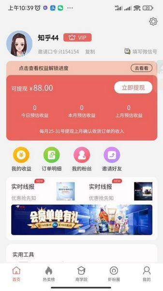 安卓虾买买app 最新版软件下载