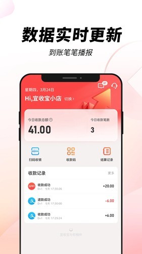 宜收宝app最新版1