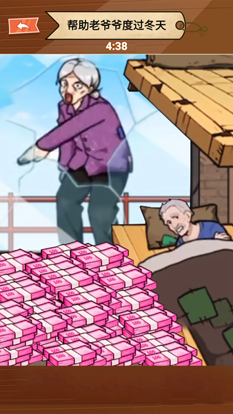 还是你大爷2