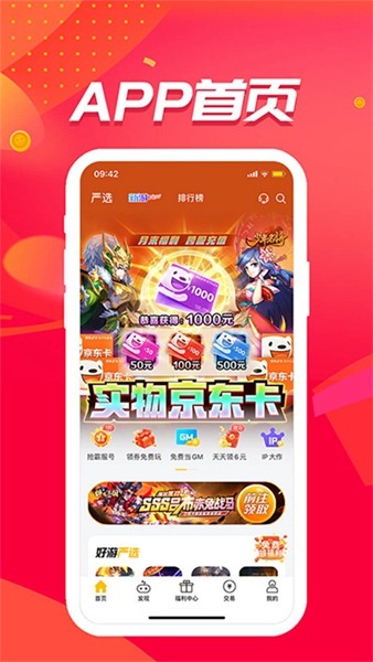 52玩手游app1