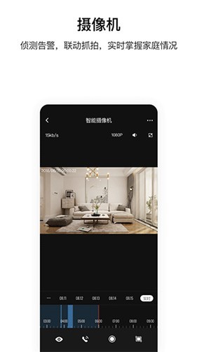 Aqara home智能家居app截图3