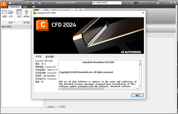 Autodesk CFD Ultimate 2024图片1