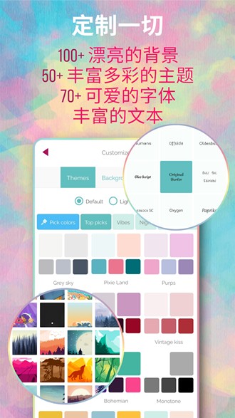 wondr note可爱笔记 安卓最新版app下载