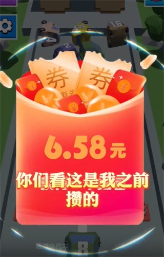 超级小汽车红包版1