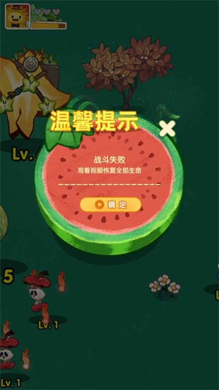 水果大乱斗1