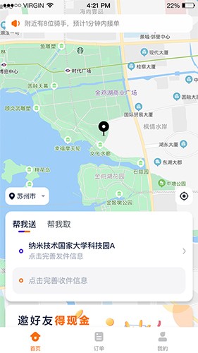 猎豹AI聚合配送截图1