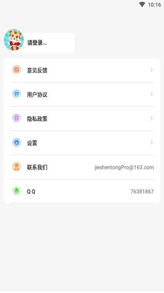 猎豹AI聚合配送截图4