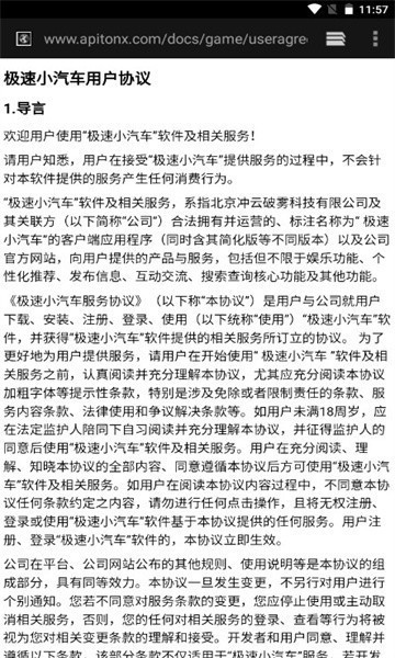 极速小汽车红包版2