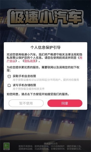 极速小汽车红包版3
