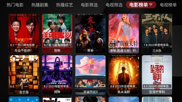 龙王4k电视软件3