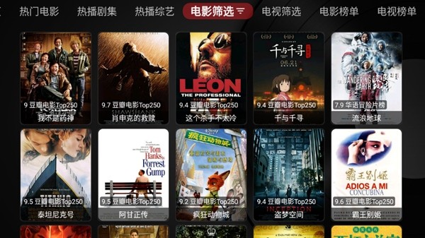 龙王4k电视软件1