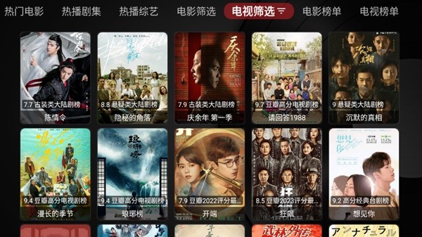 龙王4k电视软件2