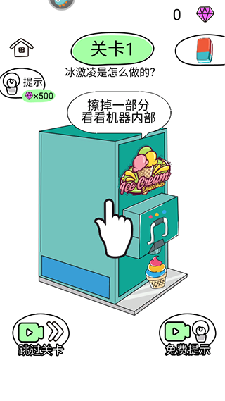 疯狂橡皮擦24