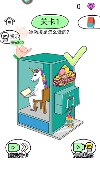 疯狂橡皮擦25