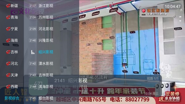 青牛TV电视版图片2
