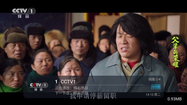 青牛TV电视版图片4