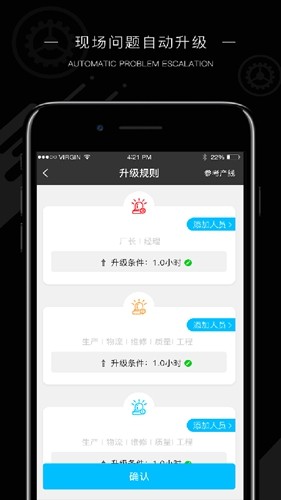 安卓玩转工厂app app