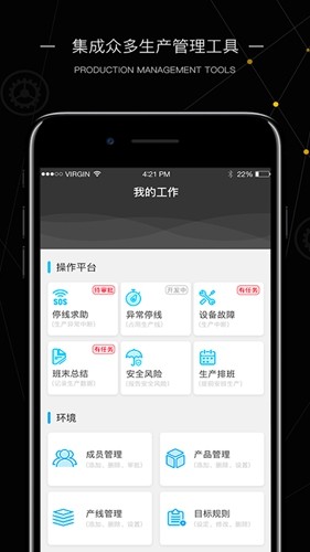 安卓玩转工厂app 软件下载