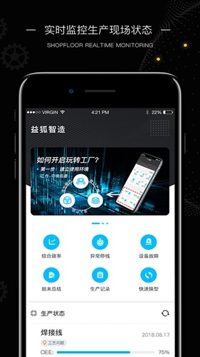 玩转工厂app 下载