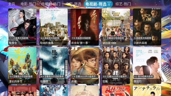 达达利亚影视TV版图片9