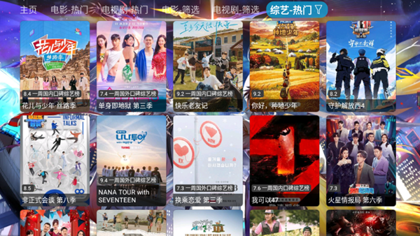 达达利亚TVbox2