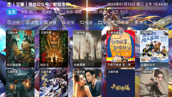 达达利亚影视TV版图片8