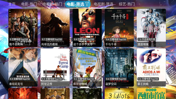 达达利亚影视TV版图片1