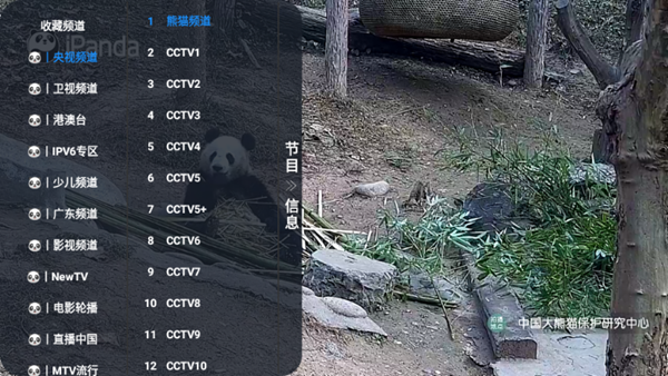 达达利亚TVbox8