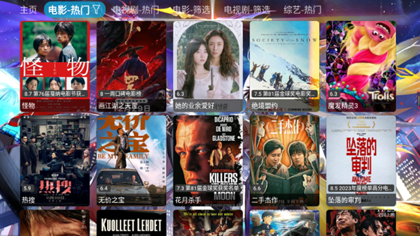 达达利亚影视TV版图片2