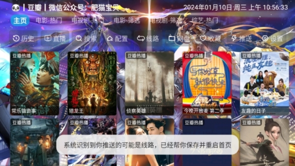 达达利亚影视TV版图片6
