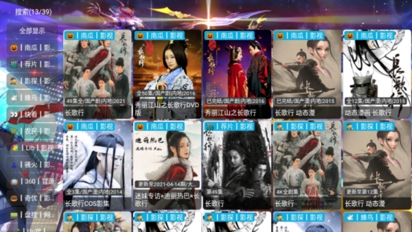 达达利亚影视TV版图片7